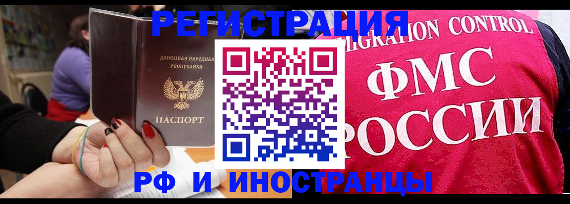 прописка паспорт в Наволоках